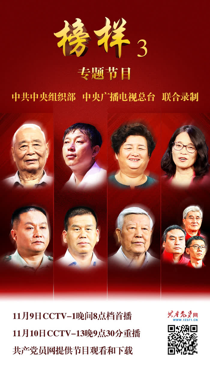 榜樣2017視頻大全，自信成就改變，勵(lì)志之旅啟程