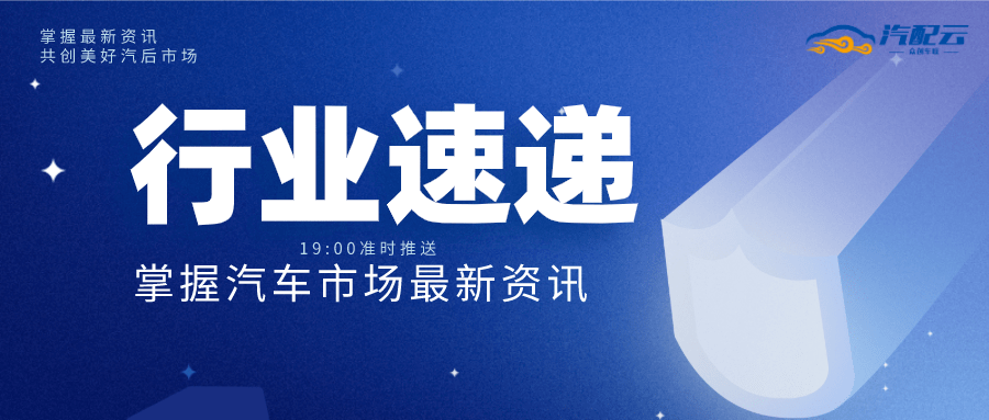 科技、經(jīng)濟(jì)與社會(huì)發(fā)展前沿動(dòng)態(tài)最新資訊速遞