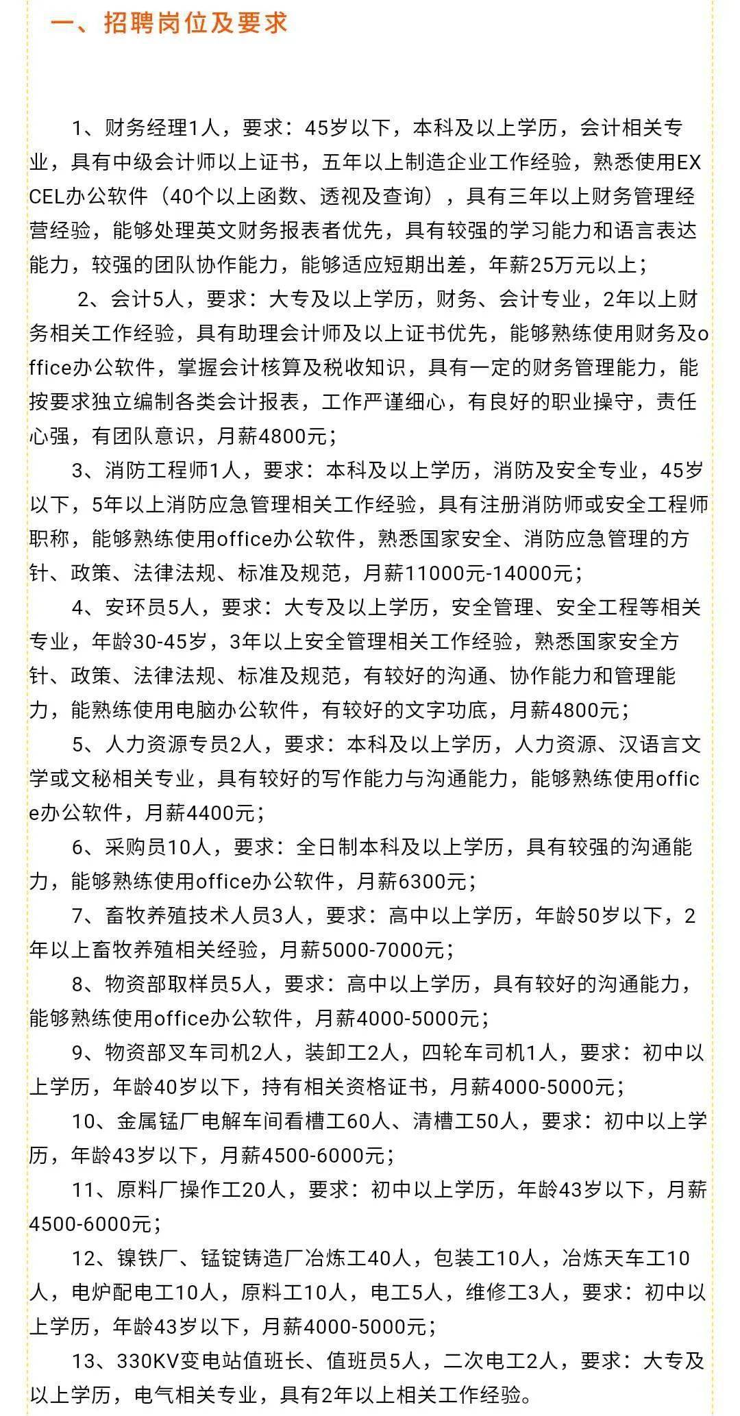 靈壽最新招聘，探索自然美景，尋找寧?kù)o樂(lè)園之旅