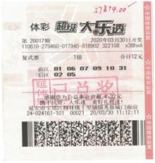 大樂(lè)透最新,大樂(lè)透最新，如何購(gòu)買(mǎi)與選擇大樂(lè)透彩票的詳細(xì)步驟指南