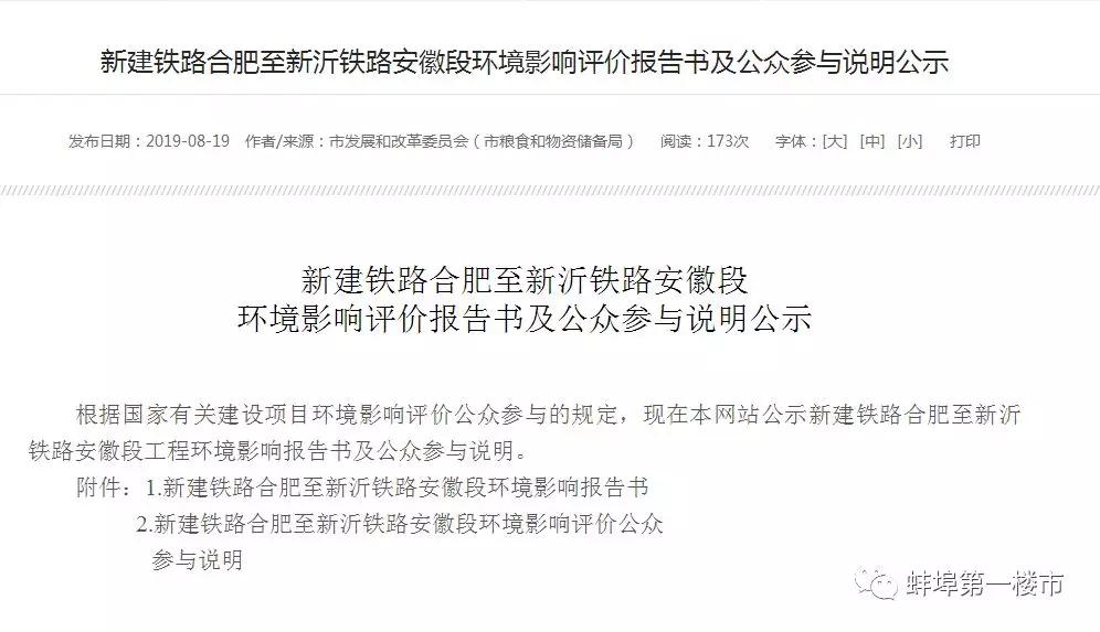 蘭成高鐵最新動(dòng)態(tài)，速度與情感的紐帶啟程