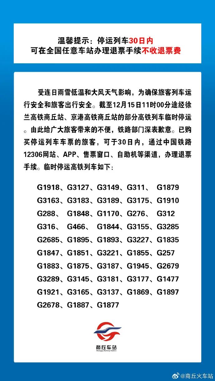 今日火車停運資訊，變化中的學(xué)習(xí)之旅，自信與成就感的起點