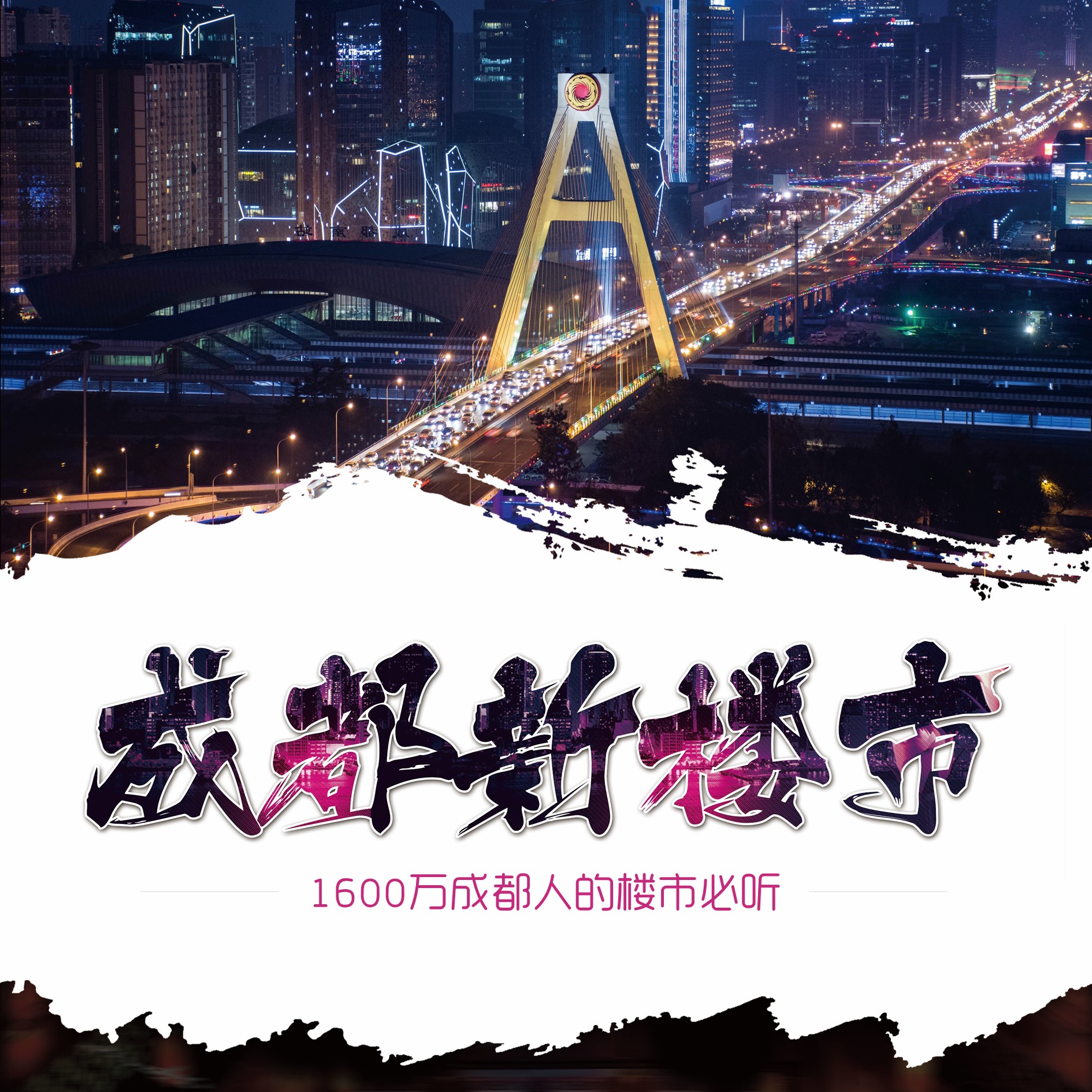 成都樓市最新動態(tài)，與自然美景的邂逅，探尋內(nèi)心平和與寧靜的居所
