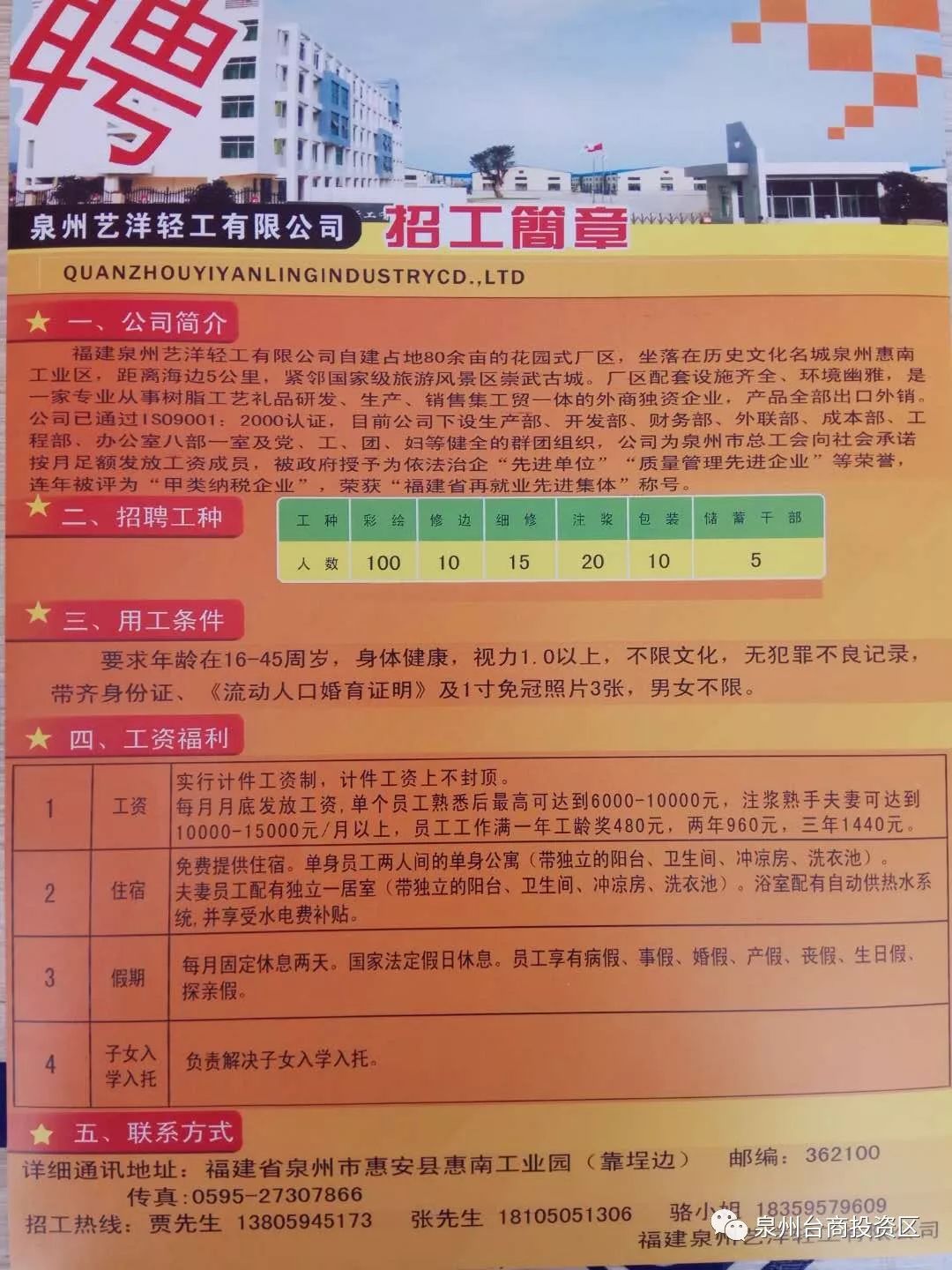 惠南鎮(zhèn)最新招聘資訊,惠南鎮(zhèn)最新招聘資訊，求職步驟指南