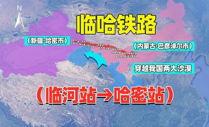 臨哈鐵路最新動態(tài)，溫馨鐵軌之旅啟程