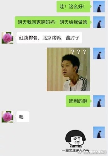 2016年度爆笑冷段子盤點(diǎn)，尋找內(nèi)心平靜的爆笑之旅
