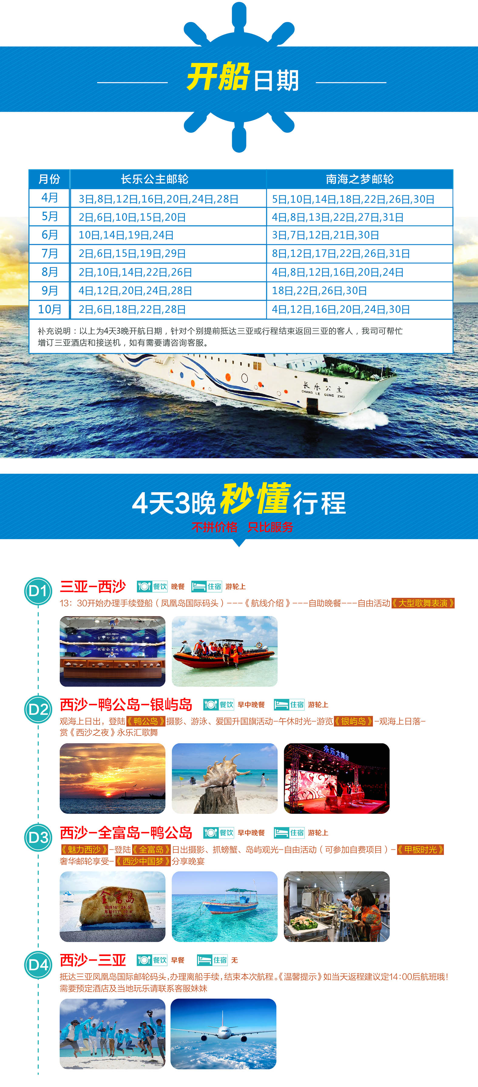西沙群島游輪探秘，海洋秘境之旅與票價一覽
