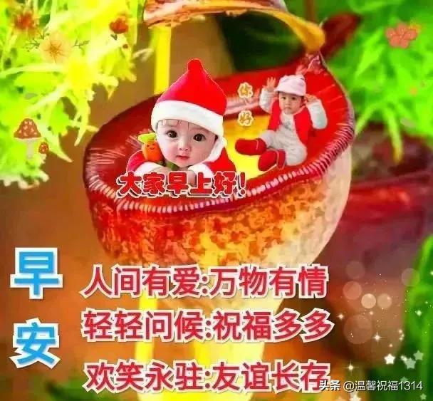 最新早上好圖片，背景、影響與地位