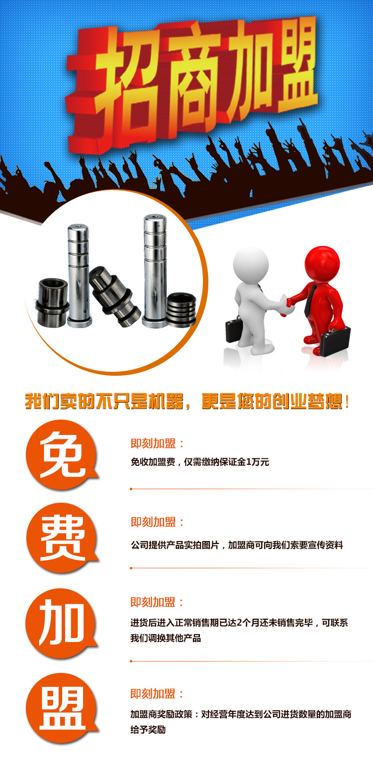 最新加盟，開啟事業(yè)新征程的大門！