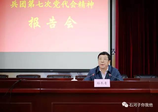 兵團(tuán)黨委成員引領(lǐng)科技革新，打造未來(lái)生活新體驗(yàn)時(shí)代