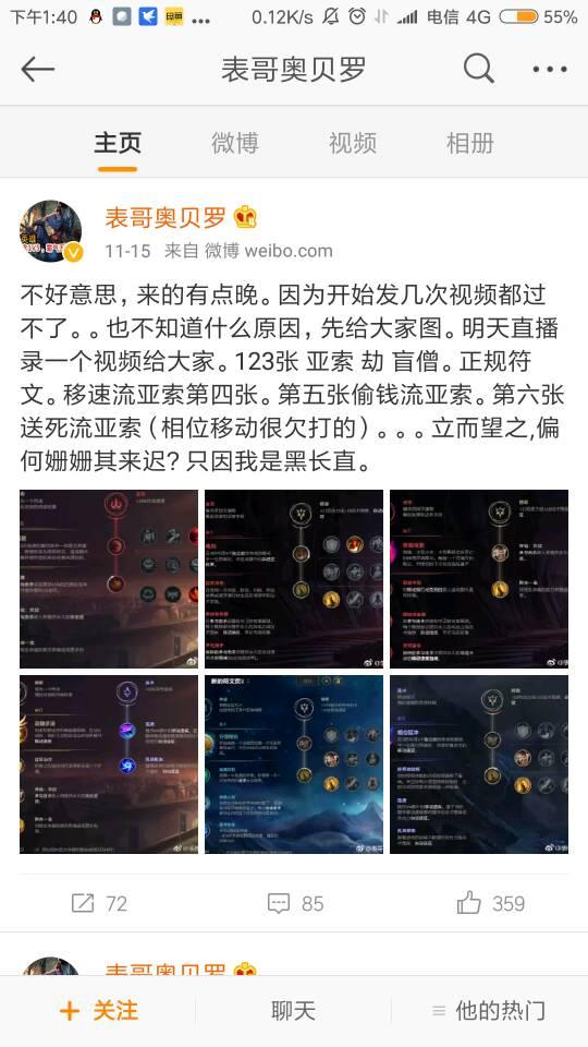 揭秘亞索最新符文配置，助你成為峽谷之巔的頂尖高手！