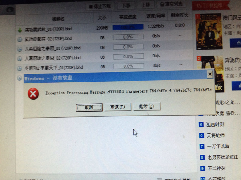 辦公設(shè)備銷售 第231頁