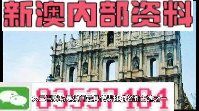 ＂2024最新澳門免費資料＂的：精準解答方案詳解_變更版6.30