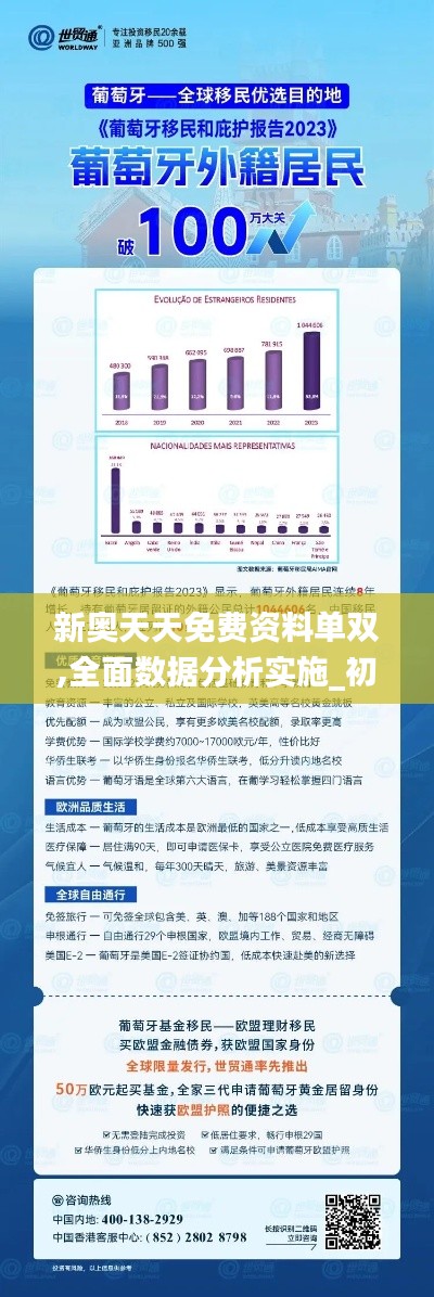＂新奧資料內(nèi)部爆料＂的：推動(dòng)策略?xún)?yōu)化_社交版8.62