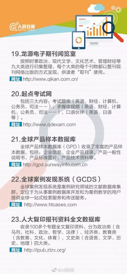 ＂正版資料免費大全＂的：科學(xué)依據(jù)解析_黑科技版3.21