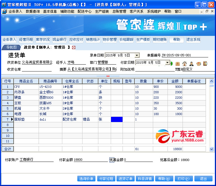 ＂管家婆100%中獎＂的：數據解析引導_珍藏版6.81