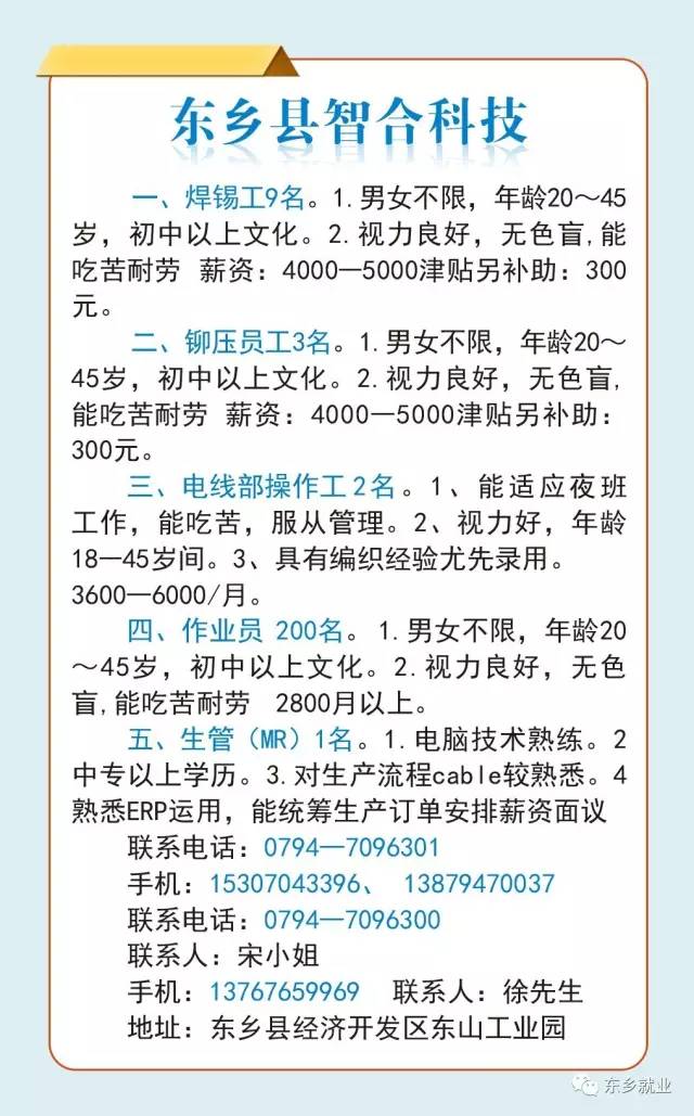 龍海東園開發(fā)招聘信息，啟程探索自然美景，職業(yè)發(fā)展新機(jī)遇！