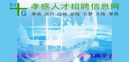 孝感兼職招聘信息匯總，如何輕松找到適合自己的兼職工作？