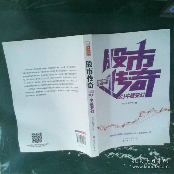 股票傳奇，小巷中的隱秘寶地探秘