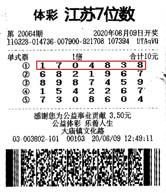 江蘇體彩七位數(shù)最新開獎揭曉，科技魅力引領生活新篇章