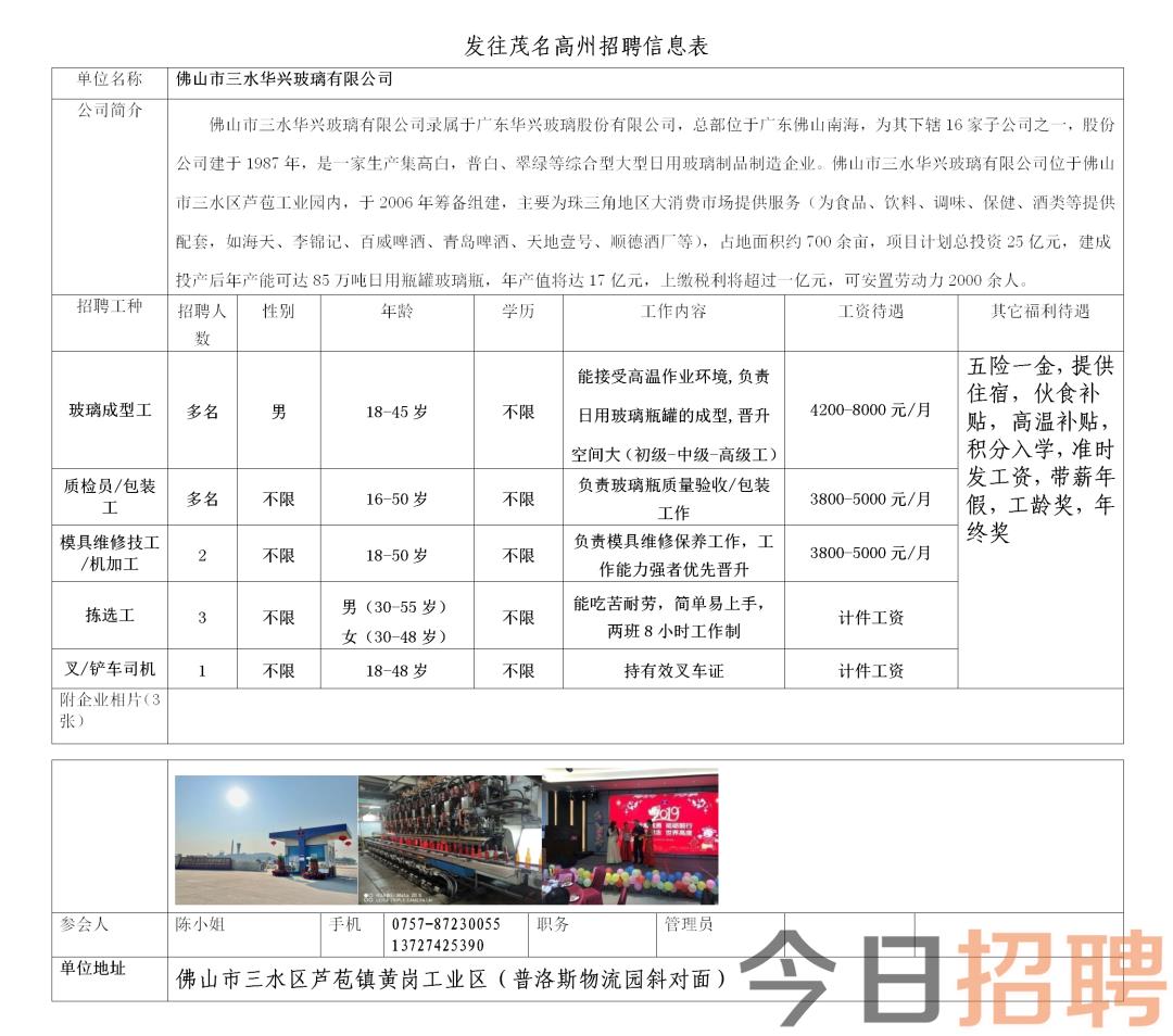 浙江江山最新招聘信息大放送，眾多機(jī)會(huì)，不容錯(cuò)過！