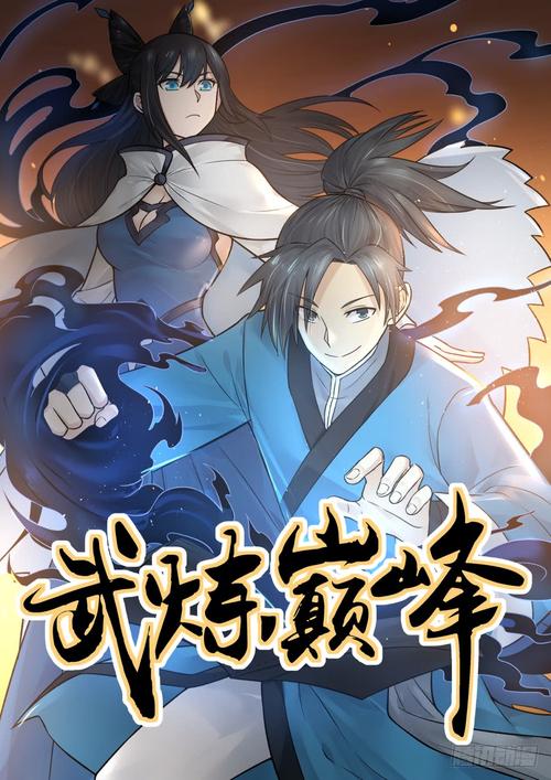 小說武練巔峰章節(jié)更新,小說武練巔峰章節(jié)更新——科技之巔，體驗極致未來