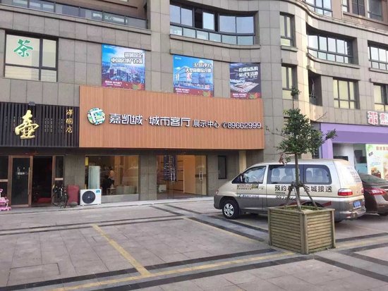 崇福嘉凱城最新資訊，科技前沿引領智能生活新紀元