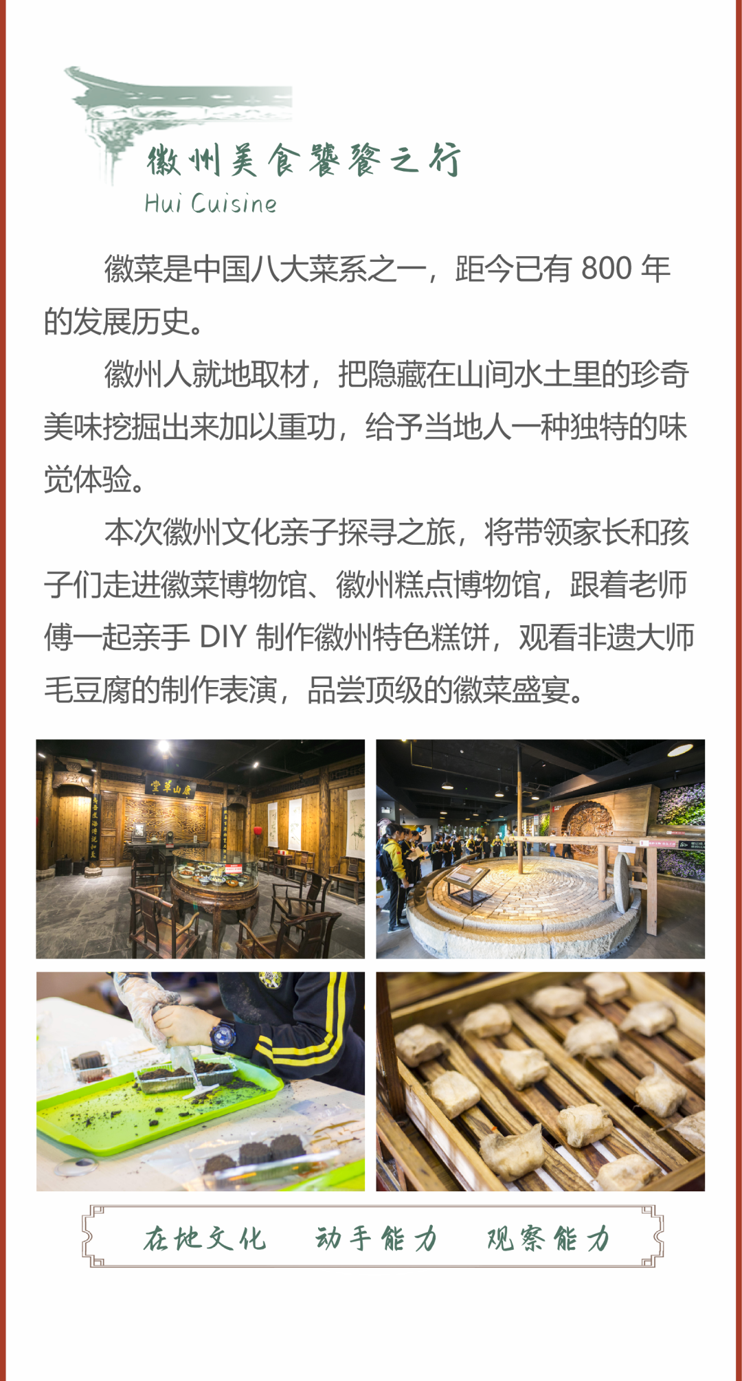 徽州宴最新動態(tài)，美好即將綻放！