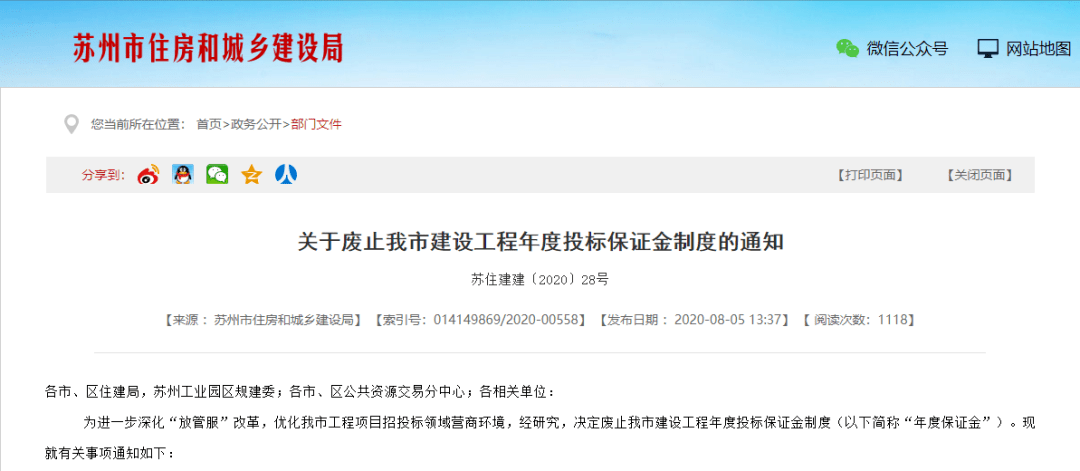 科技重塑投標(biāo)流程，最新投標(biāo)保證金規(guī)定開啟智能時(shí)代新篇章