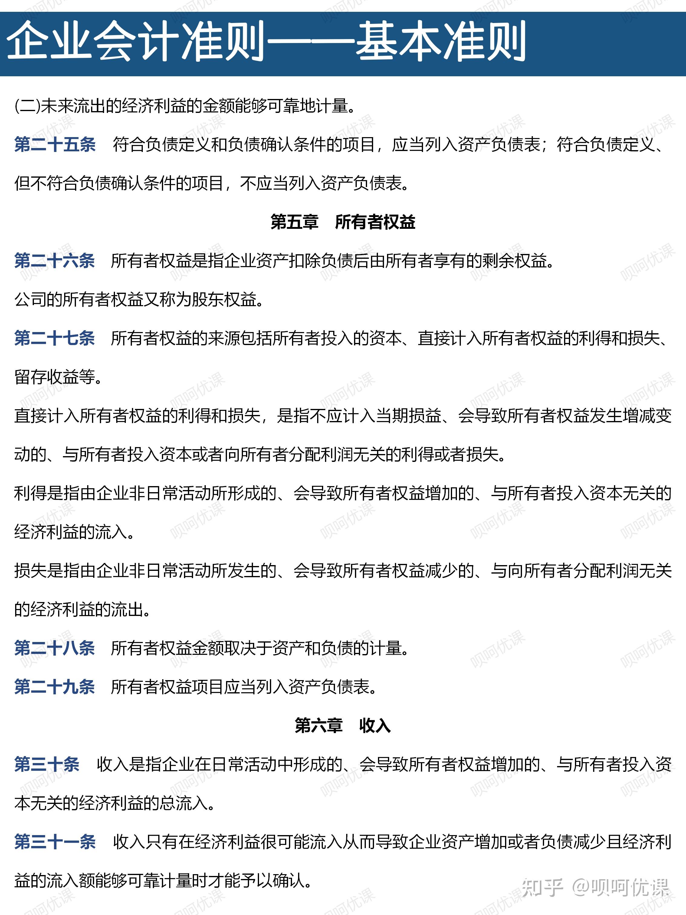 辦公設(shè)備銷售 第15頁