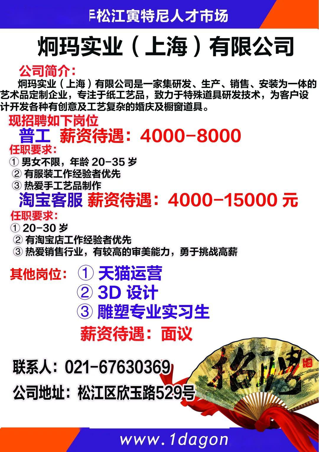 松江招聘網最新招聘信息匯總，觀點闡述與分析