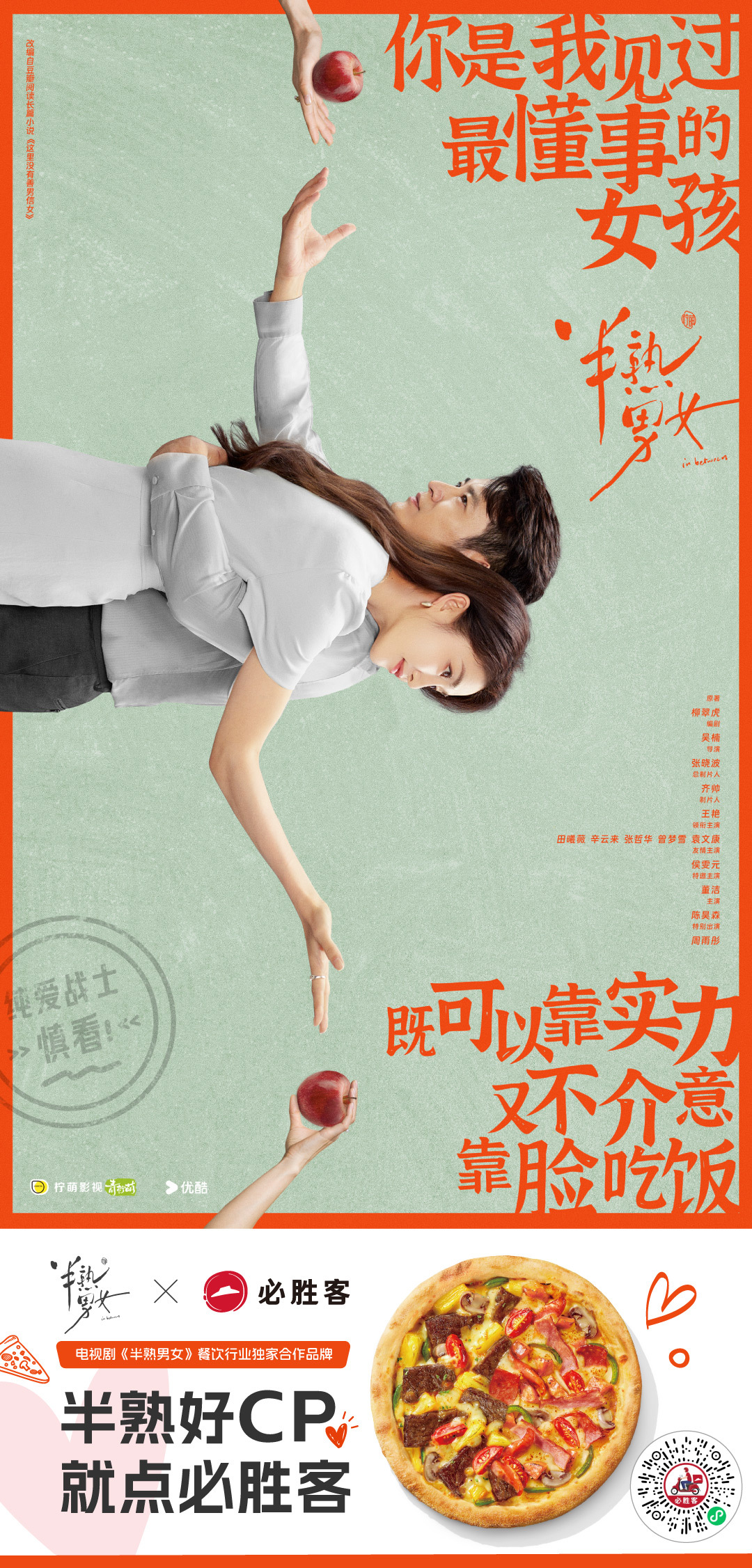 必勝客全新廣告，科技重塑美味體驗，開啟美食新紀元