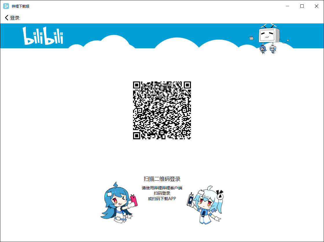 B站最新版下載攻略，步驟指南