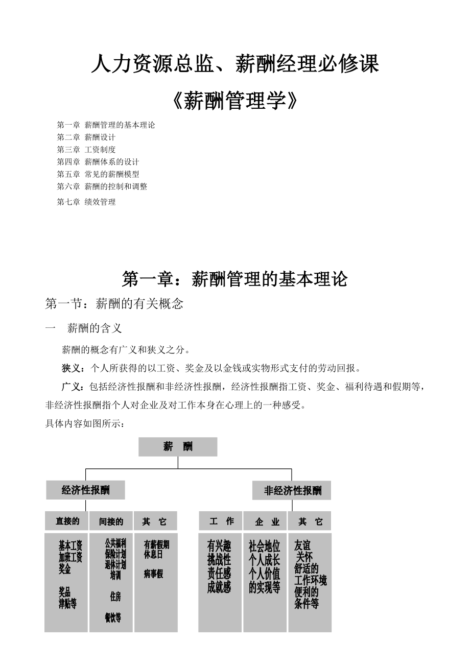 最新管理理論，多維度探索超越傳統(tǒng)實(shí)踐