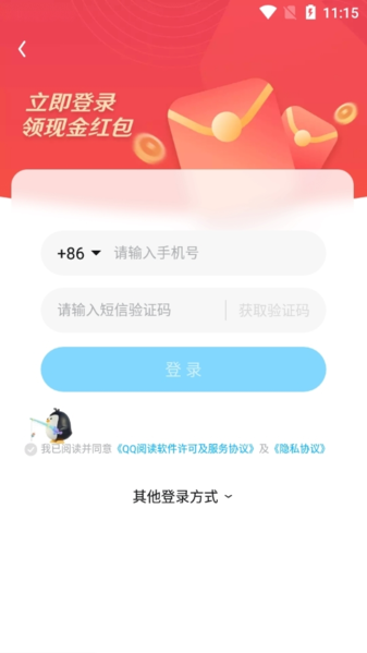 QQ閱讀最新版下載，科技引領(lǐng)閱讀革新，讓生活因閱讀而豐富精彩