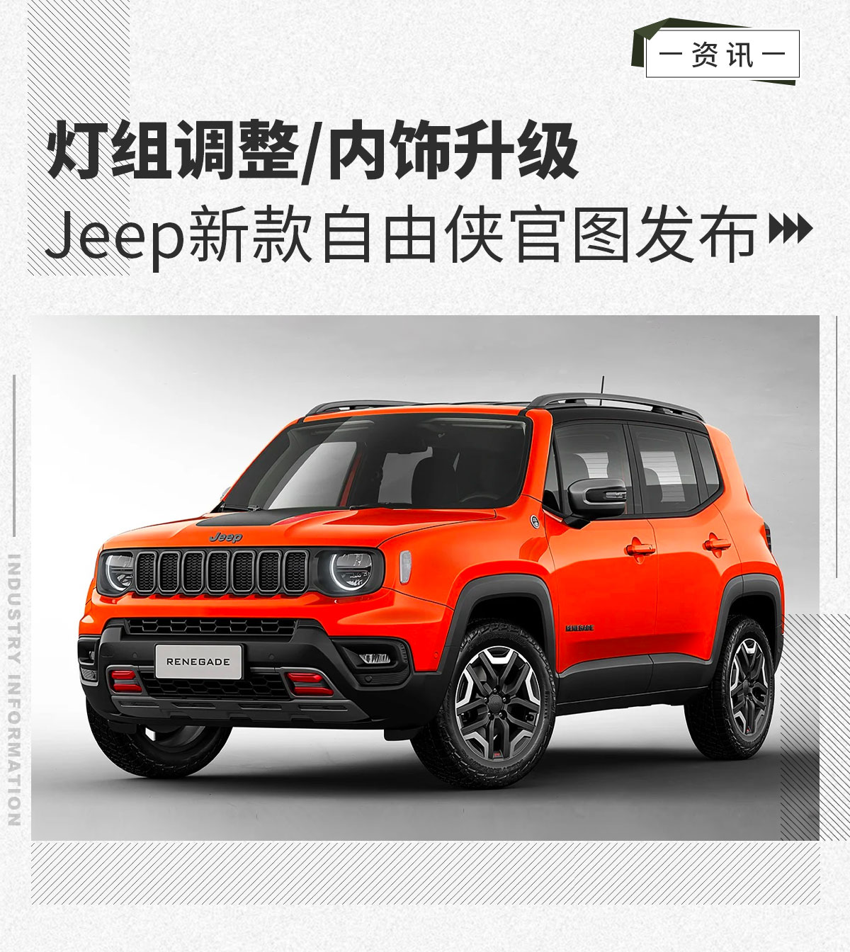 最新Jeep車型，探索自然美景，追尋內心平靜之旅