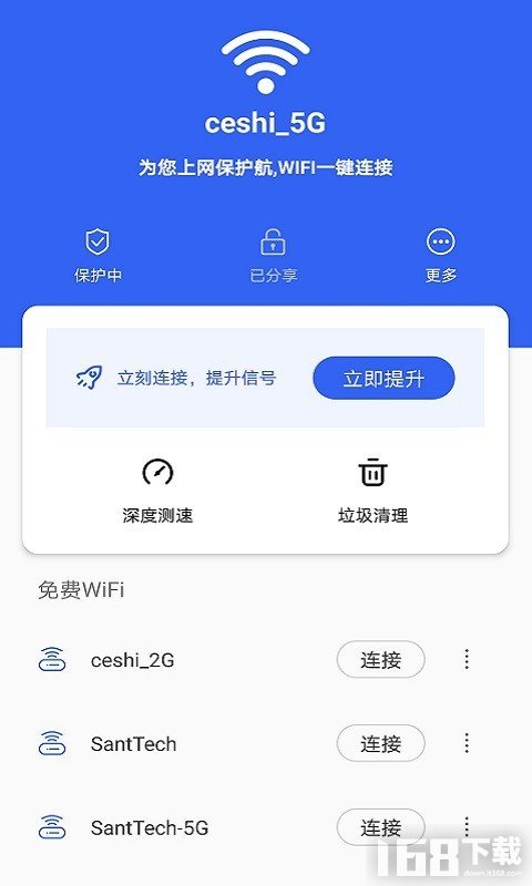最新免費WiFi助力暢游網絡世界，暢享無負擔體驗