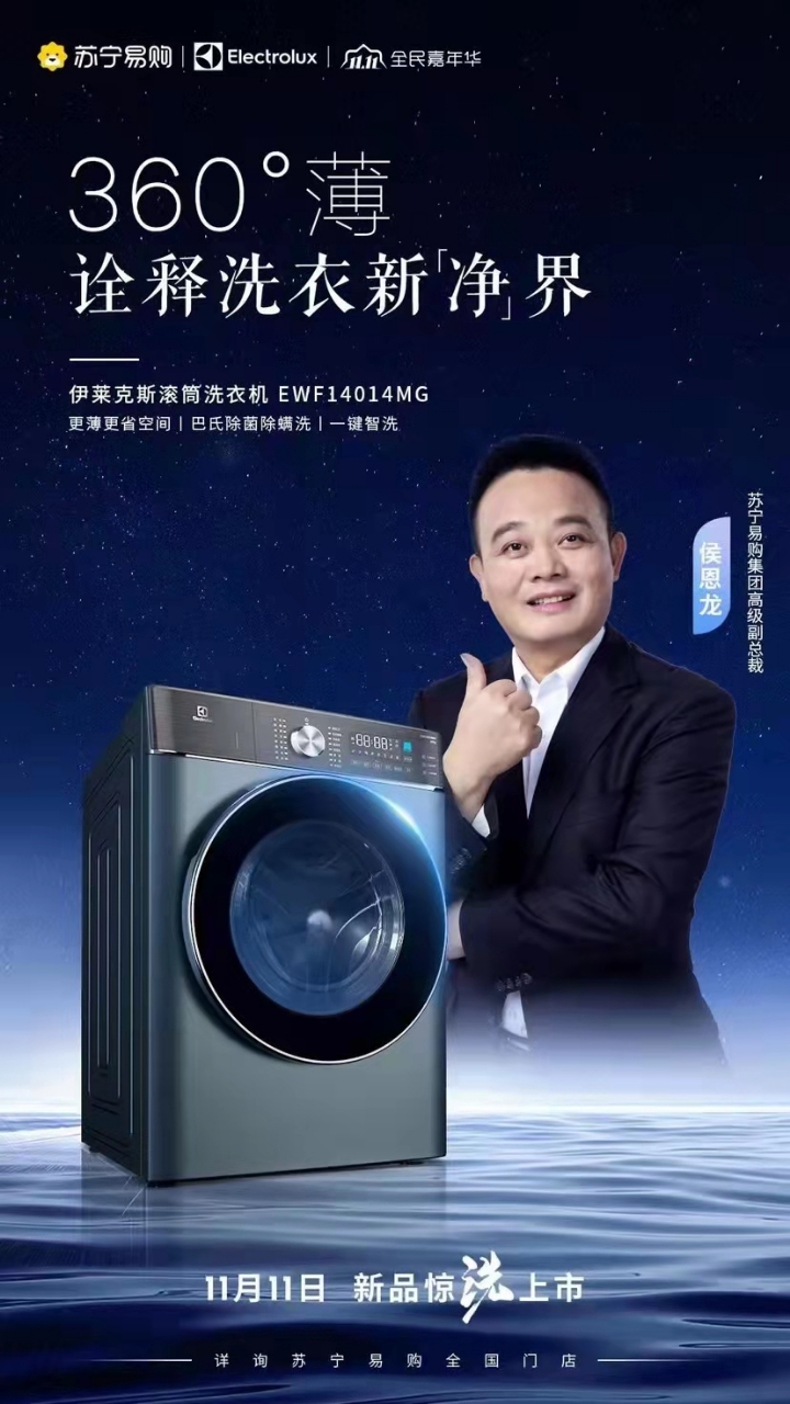 技術(shù)革新與智能生活的融合，最新洗衣機(jī)引領(lǐng)未來家居生活新潮流