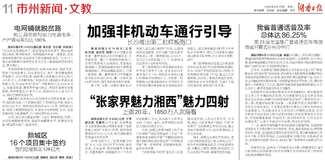 湘西最新新聞頭條，學習變革的力量，自信成就夢想之路