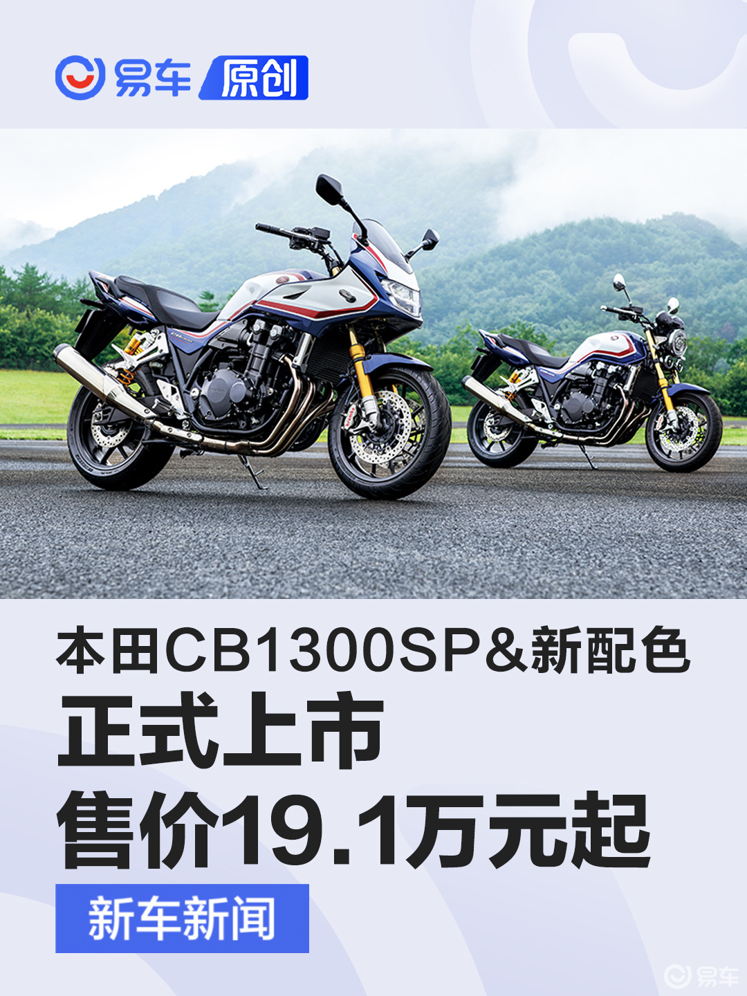 本田最新摩托，小巷中的隱藏之寶，驚艷登場！