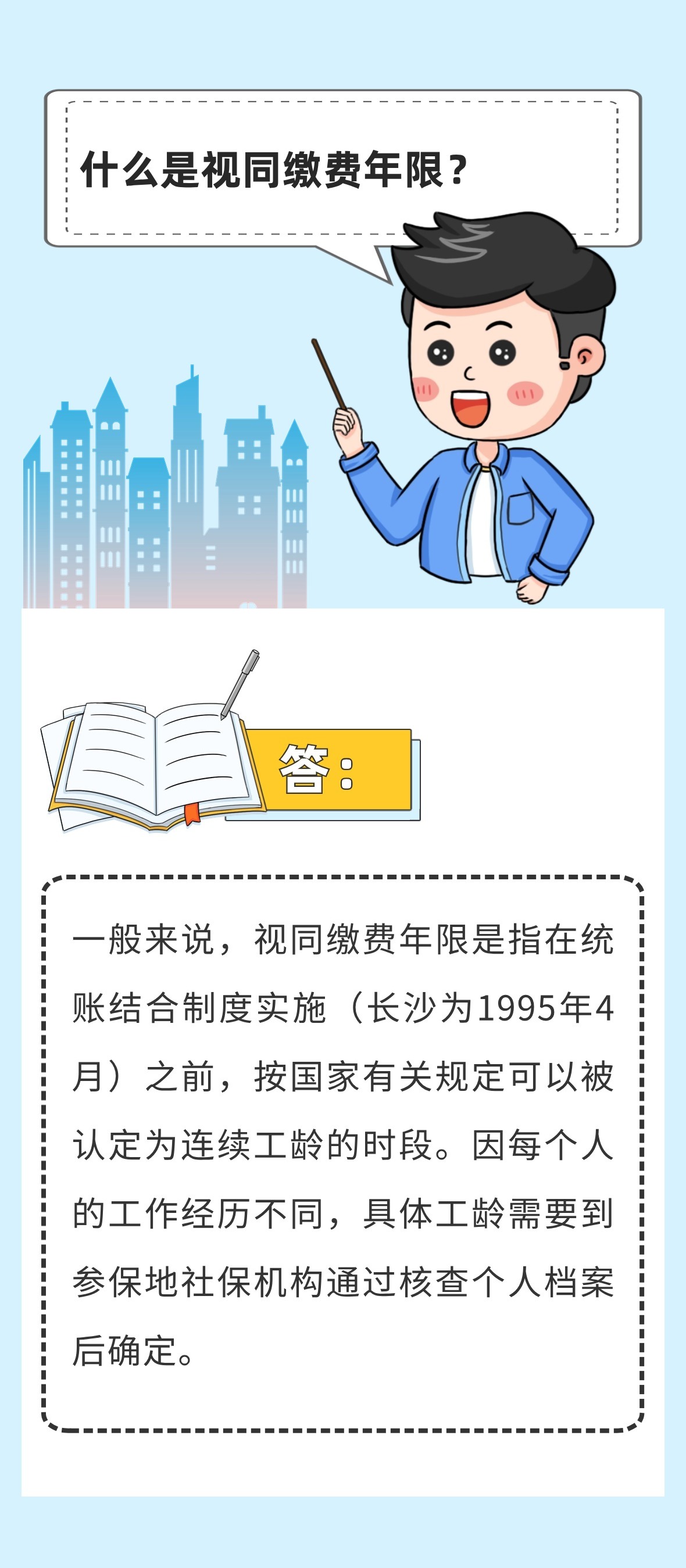 視同繳費年限最新規(guī)定，背景、影響與地位解析