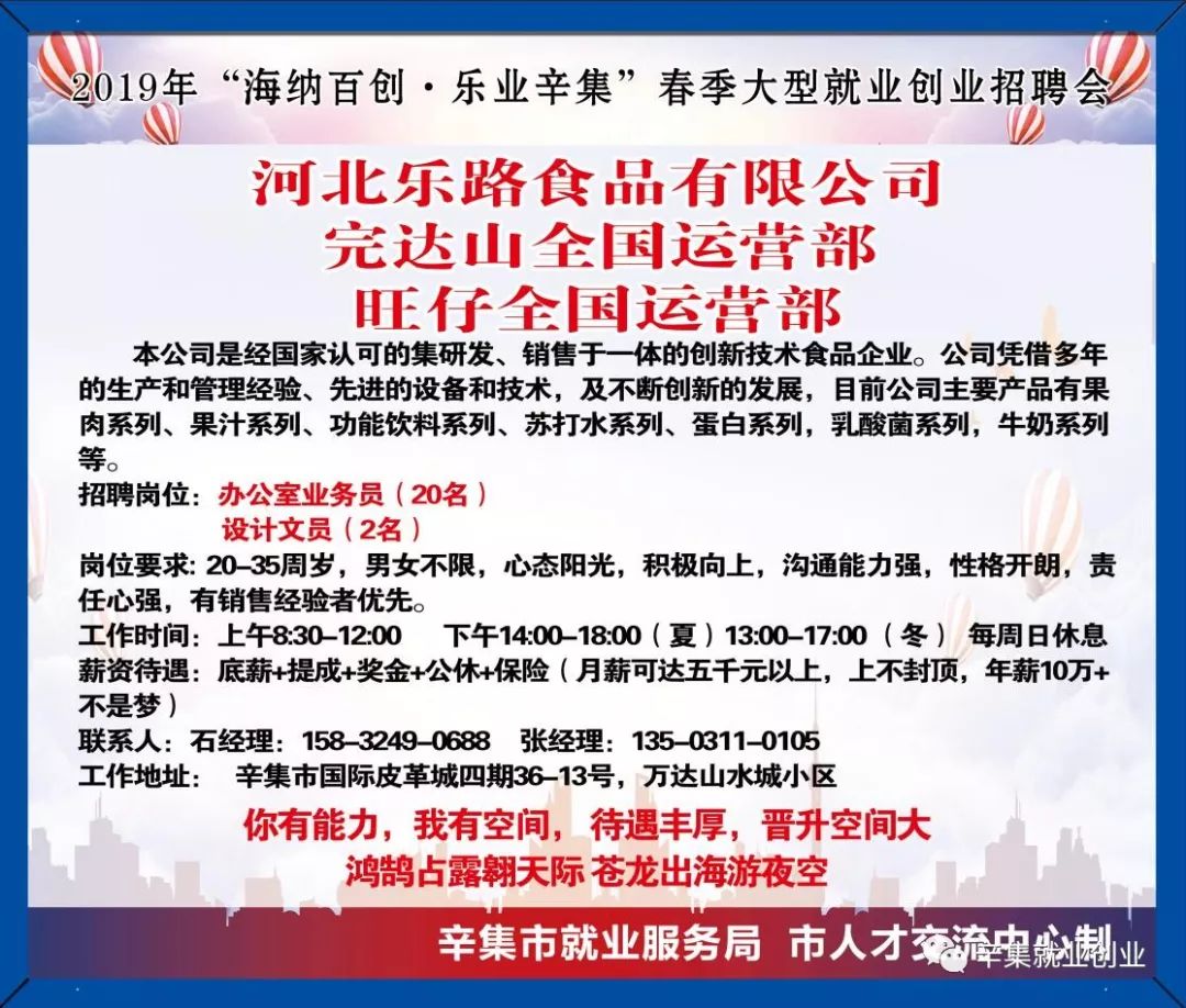 辛集最新招聘招工信息，小巷深處的獨(dú)特職業(yè)機(jī)遇