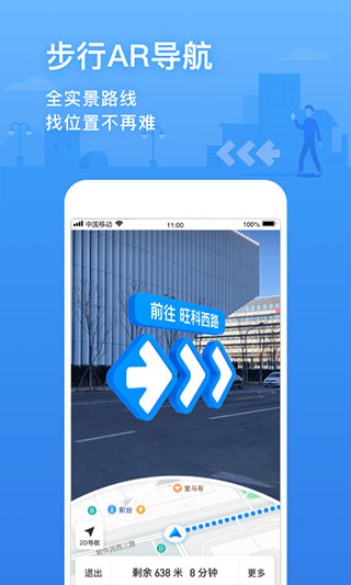 下載騰訊地圖最新版，引領(lǐng)時代導(dǎo)航先鋒的首選應(yīng)用