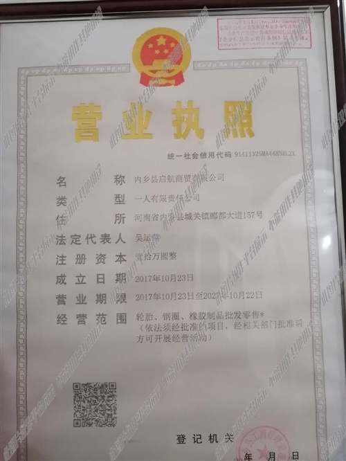 辦公設(shè)備耗材銷售 第9頁(yè)