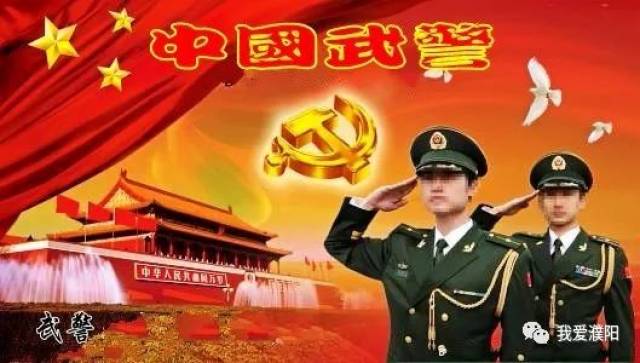 武警改制最新動(dòng)態(tài)重磅發(fā)布！