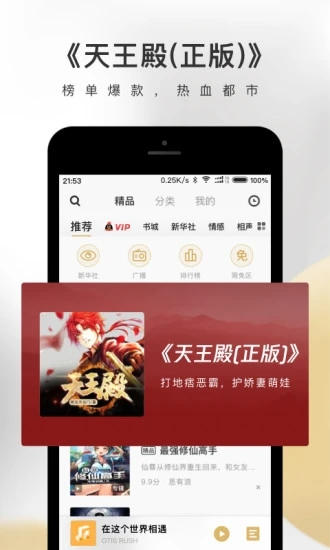 企鵝FM下載最新版，探索自然美景之旅，尋找內(nèi)心平和之地之旅