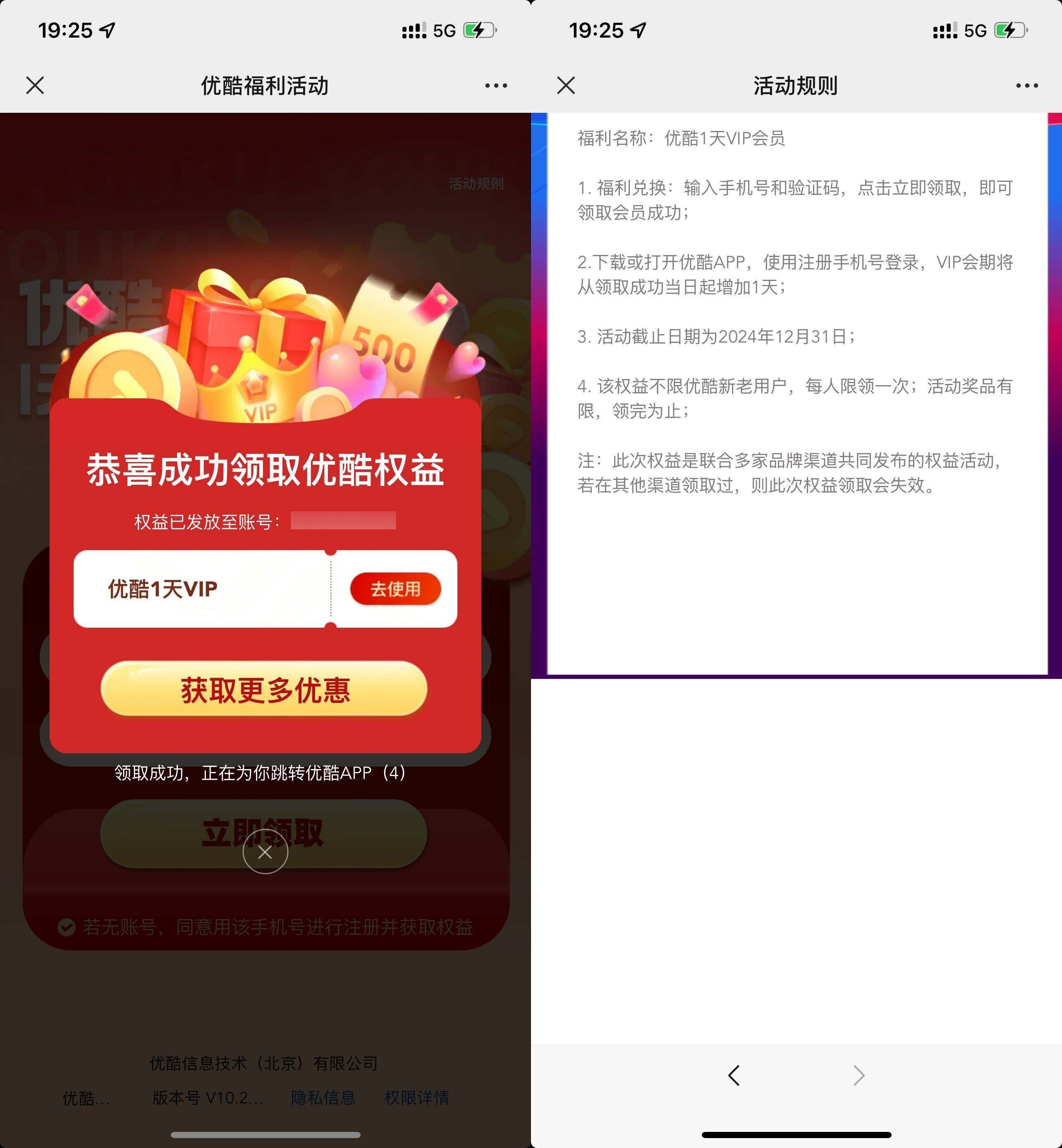 優(yōu)酷白銀會(huì)員最新領(lǐng)取攻略，如何輕松獲取優(yōu)質(zhì)會(huì)員體驗(yàn)？