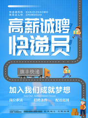 安慶快遞公司最新招聘啟航，開啟快遞人生，擁抱夢想與變化！