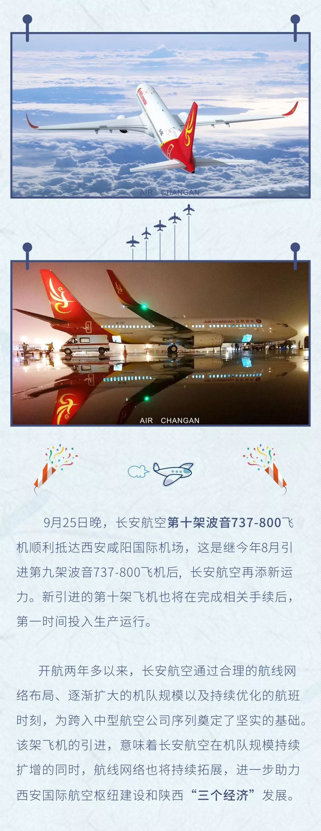 長安機場最新動態(tài)，啟程自然之旅，探索內心平靜的奇妙旅程