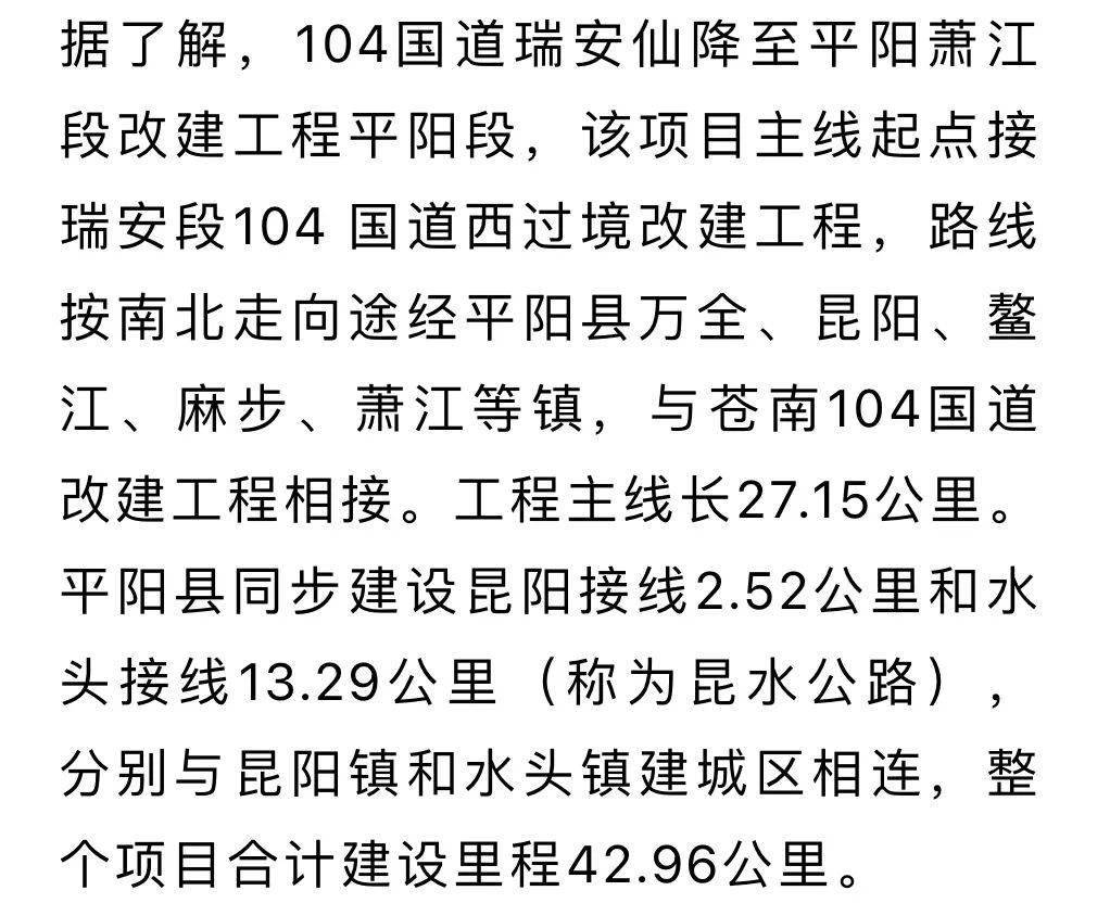 平陽昆水公路最新動(dòng)態(tài)，公路上的溫情與友誼展現(xiàn)